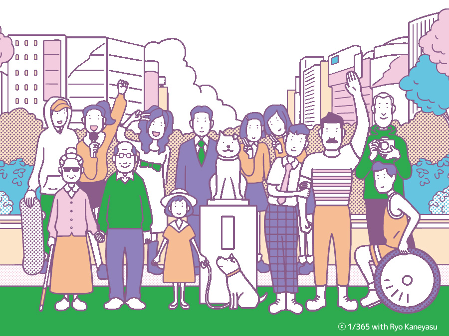 渋谷区環境基本計画2018 イラスト