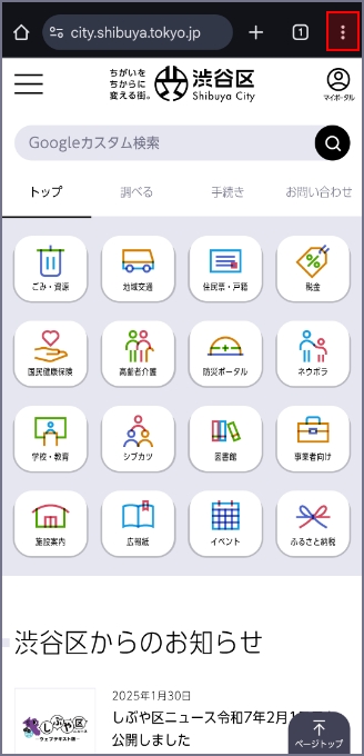 Android画面1
