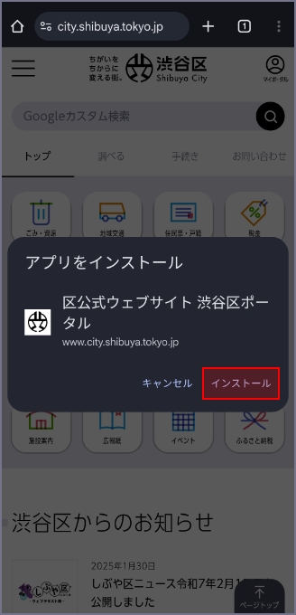 Android画面3