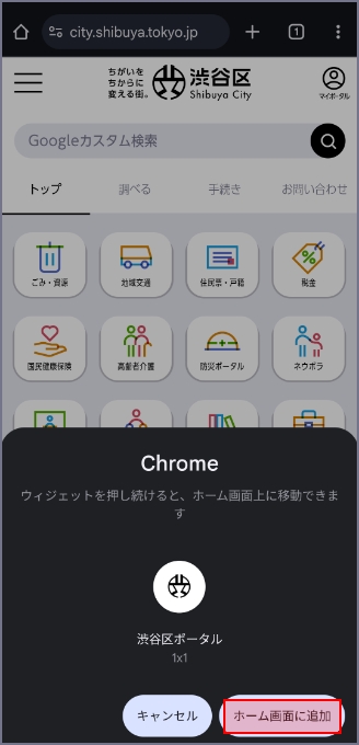 Android画面4