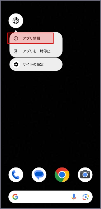 Android画面1