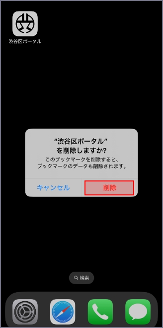 iphone画面2