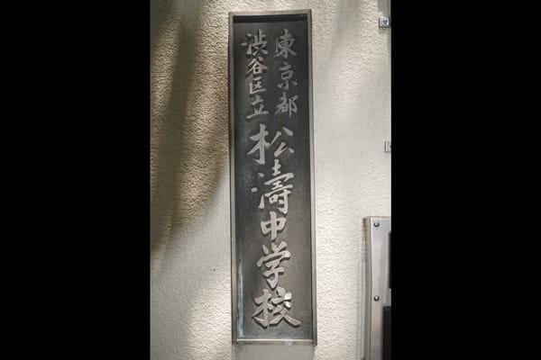 校名板の様子